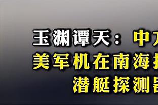 基米希：到目前还没有和拜仁谈过续约，我相信未来会谈的